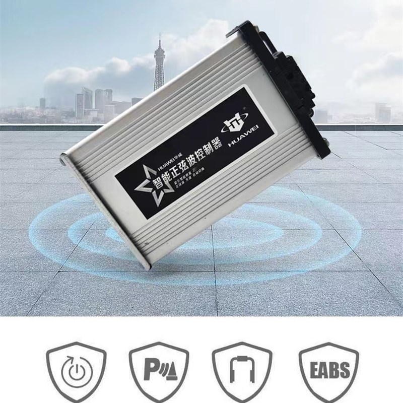 48V 36V智能电动车控制器 带防盗功能适用滑板车代驾用
