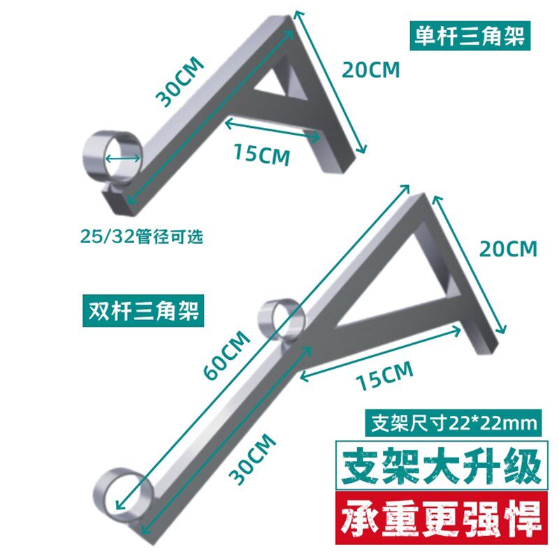 防风不锈钢三角架支撑晾衣杆阳台侧装窗外墙壁挂晒衣架固定式家用