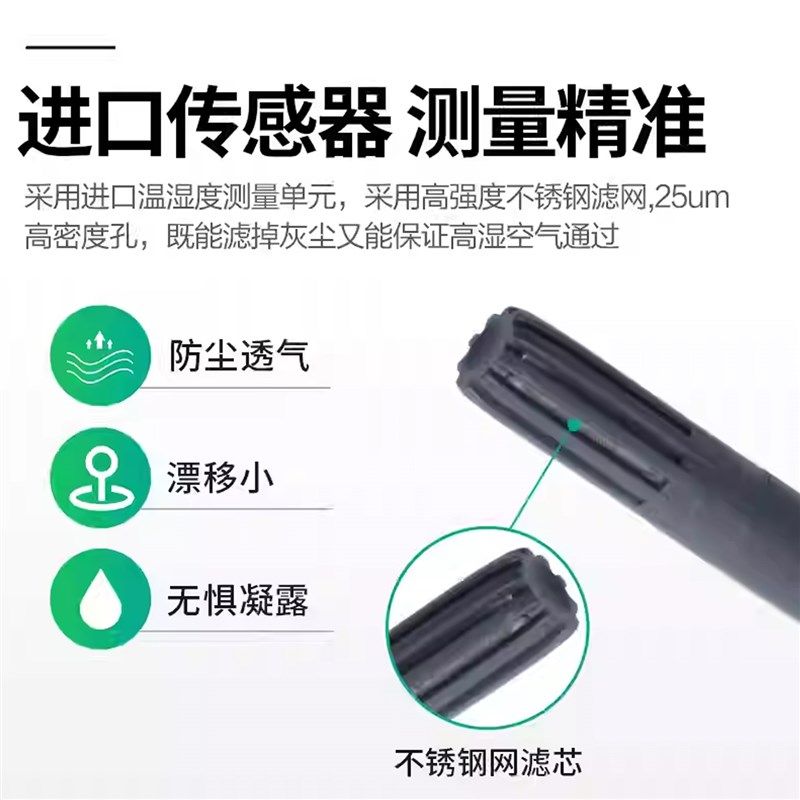 风管温湿度传感器管道式变送器空调暖通 高温工业级高精度二线制