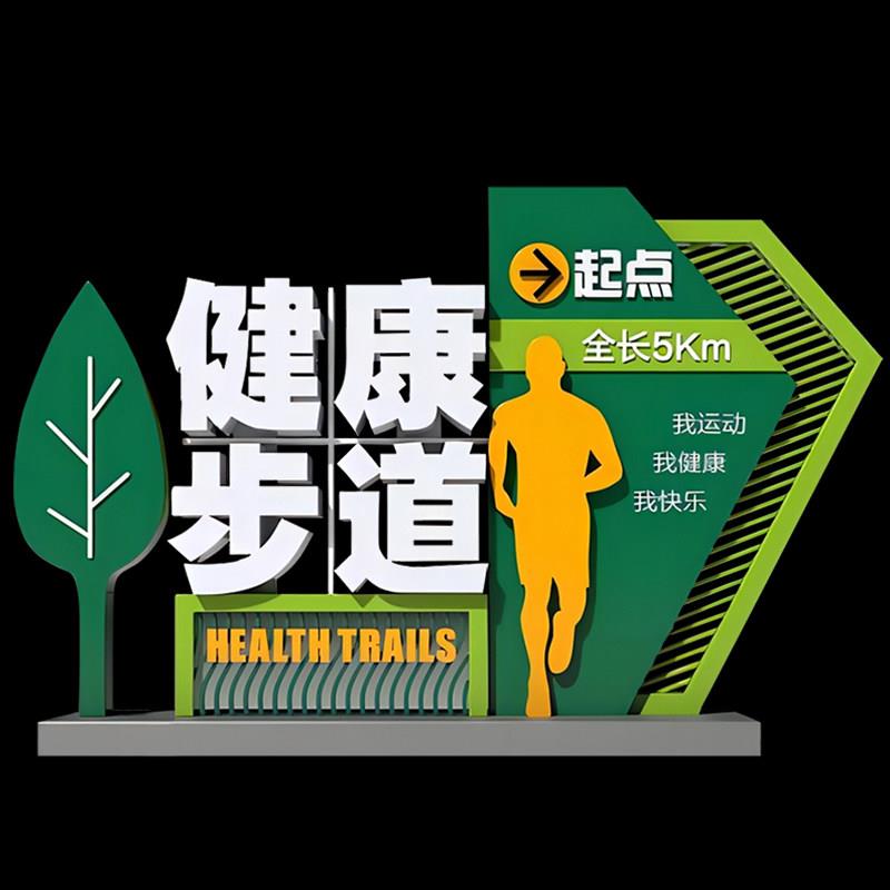 不锈钢雕塑定制健康步道标识牌体育运动人物摆件主题公园导向牌