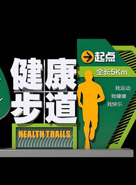 不锈钢雕塑定制健康步道标识牌体育运动人物摆件主题公园导向牌