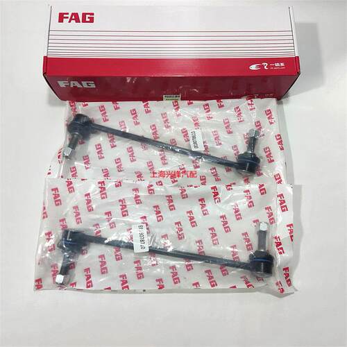 别克全新君威君越迈锐宝XL前稳定杆连接拉杆小吊杆平衡杆球头FAG