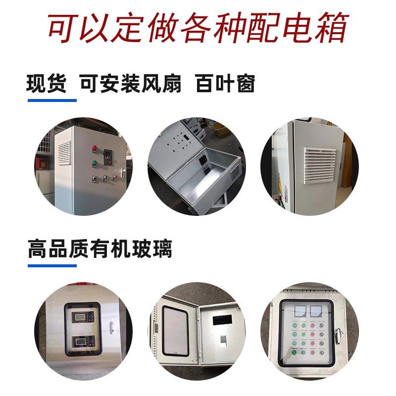 定做配电箱304不锈钢室外防水监控箱电气柜电控箱明装基业箱电箱