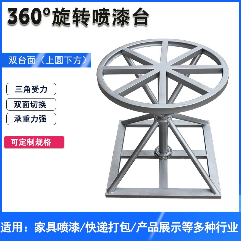 承重旋转支架工作台打包台转轴转盘旋转台封箱台金属转盘圆台转向
