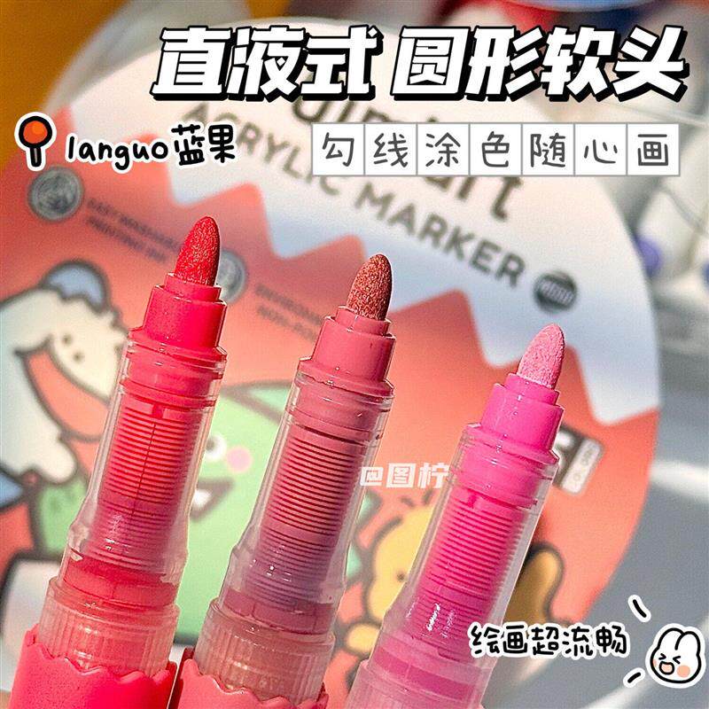 蓝果蛋蛋马克笔幼儿园专用直液式丙烯软头小学生美术专用画笔水彩