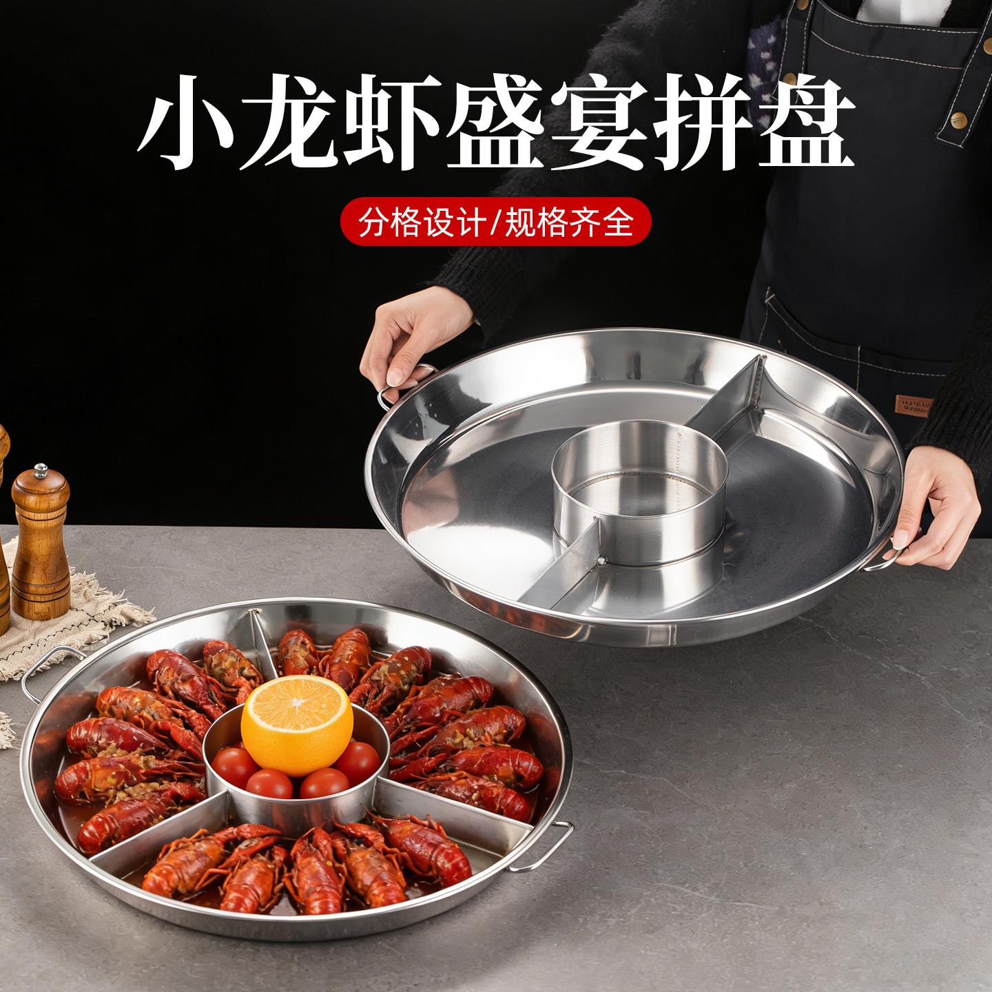 创意小龙虾餐具拼盘不锈钢多格海鲜大咖盘小龙虾盛宴干冰冒烟圆盘