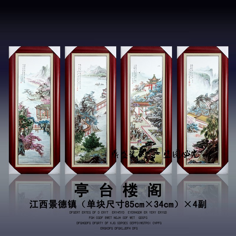 实木框四条屏景德镇陶瓷板画梅兰竹菊山水挂屏家居乔迁装饰画挂画