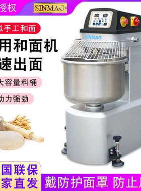 无锡新麦打面机商用和面 面机10/25/50公斤sinmag打粉机立式双动