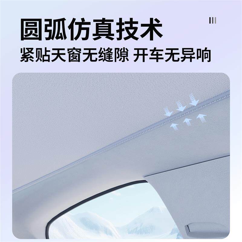 适用于蔚来EC6天幕遮阳帘天窗遮阳挡车顶防晒隔热遮光板汽车用品