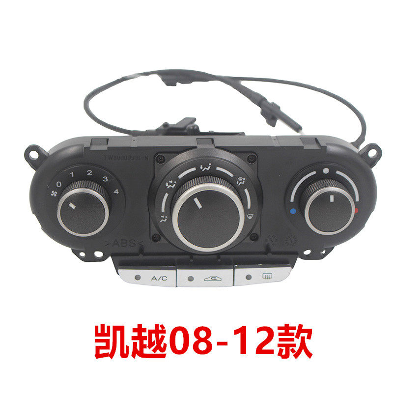 适配别克凯越空调面板新老凯越空调控制开关暖风开关旋转按钮配件