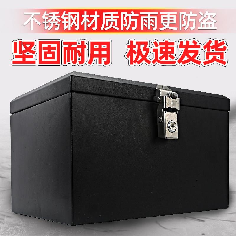 不锈钢箱子后备箱摩托电动电瓶车尾箱储物特大号保温防水加厚外卖