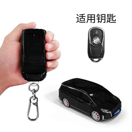 适用于别克gl8车钥匙套汽车模型钥匙保护壳带灯光创意礼物