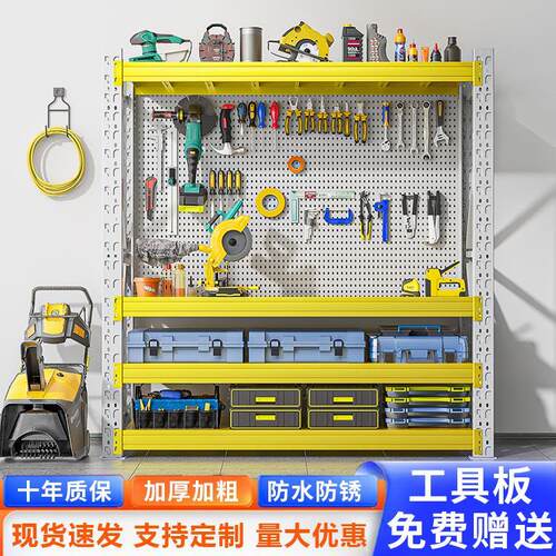 五金工具收纳层架仓储货架带洞洞板多层置物架工具架带挂钩整理架