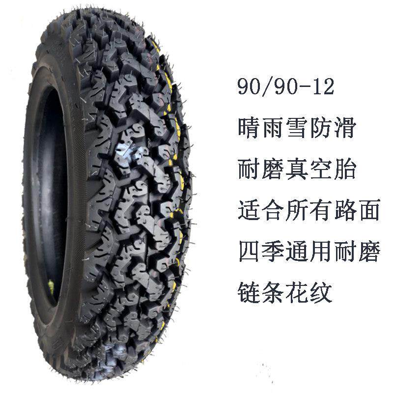 电动车轮胎100/90-10-3.50-10-90-90-12加厚耐磨四季防滑真空轮胎