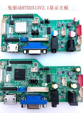 全新RTD2513V2.1液晶显示器驱动板调跳冒设置支持屏参RTD2483V1.1