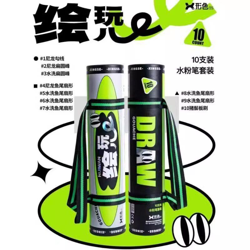 马蒂斯戚誉山形色绘玩水彩笔套装美术生专用猪鬃扇形笔尼龙勾线笔