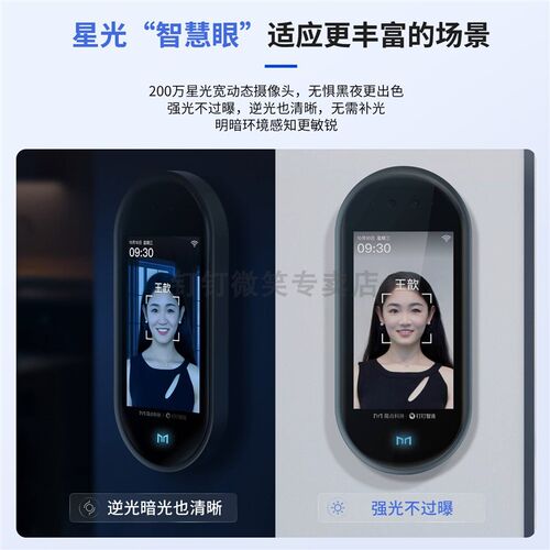 魔点C5人脸识别考勤门禁一体机钉钉智能人脸刷卡考勤机员工刷脸打