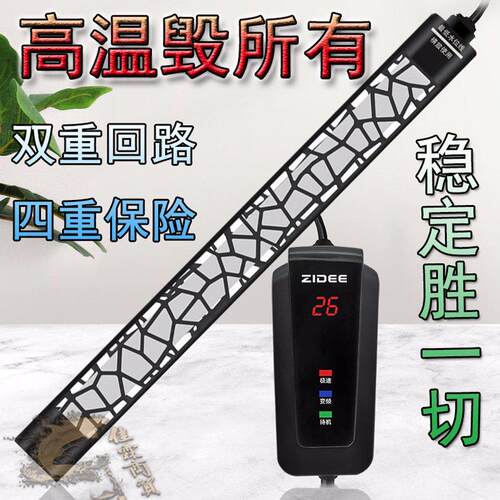 臻的养鱼智能变频加热棒鱼缸石英防爆加温棒龟缸超短迷你恒温器
