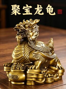 纯黄铜精工聚宝盆元宝龙龟客厅玄关卧室办公室阳台国标黄铜摆件