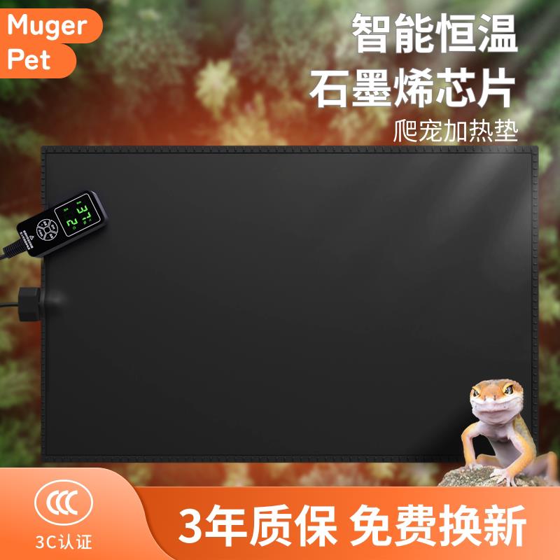 爬宠加热垫宠物蛇恒温豹纹守宫角蛙爬虫蜥蜴仓鼠加温保温设备