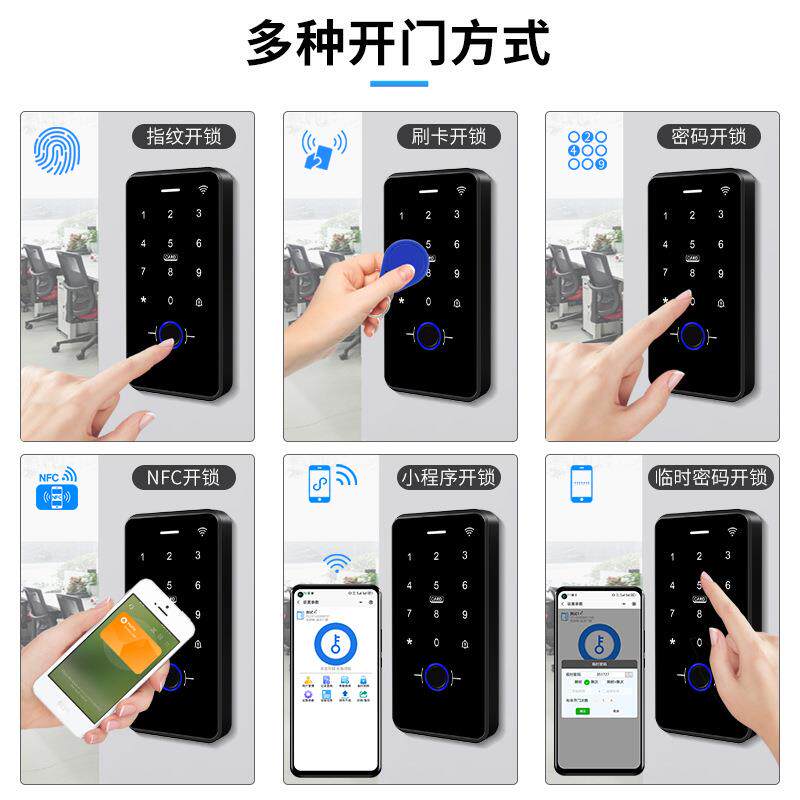 防水指纹门禁系统一体机磁力锁电插锁套装密码刷卡远程电子门禁锁