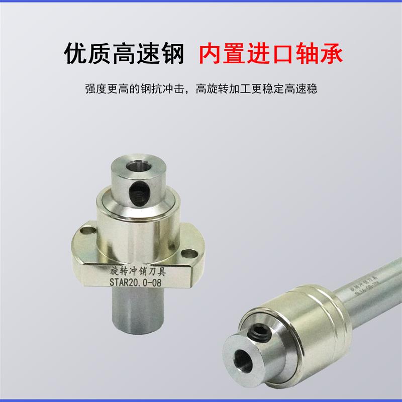内六角冲头旋转刀具柄不锈钢件专用高精度走心机数控车床冲削配件