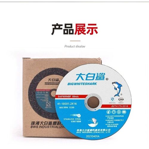 双网105超薄手砂轮片不锈钢切割片4寸切片100型角磨机锯片