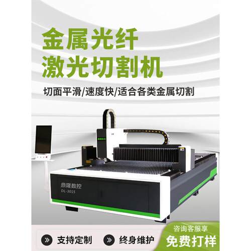 激光切割机1000W不锈钢碳钢板大型全自动工业级光纤金属切割机