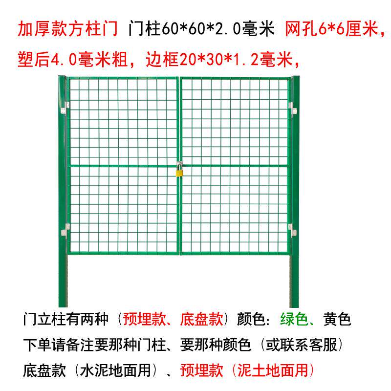 订做加厚铁丝网栅栏门围栏铁网门隔离网门护栏网门室外防锈防护门