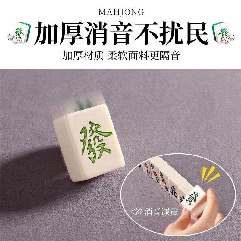 麻将机桌布桌面打牌掼蛋专用防滑台布扑克牌加厚消音方形棋牌桌垫