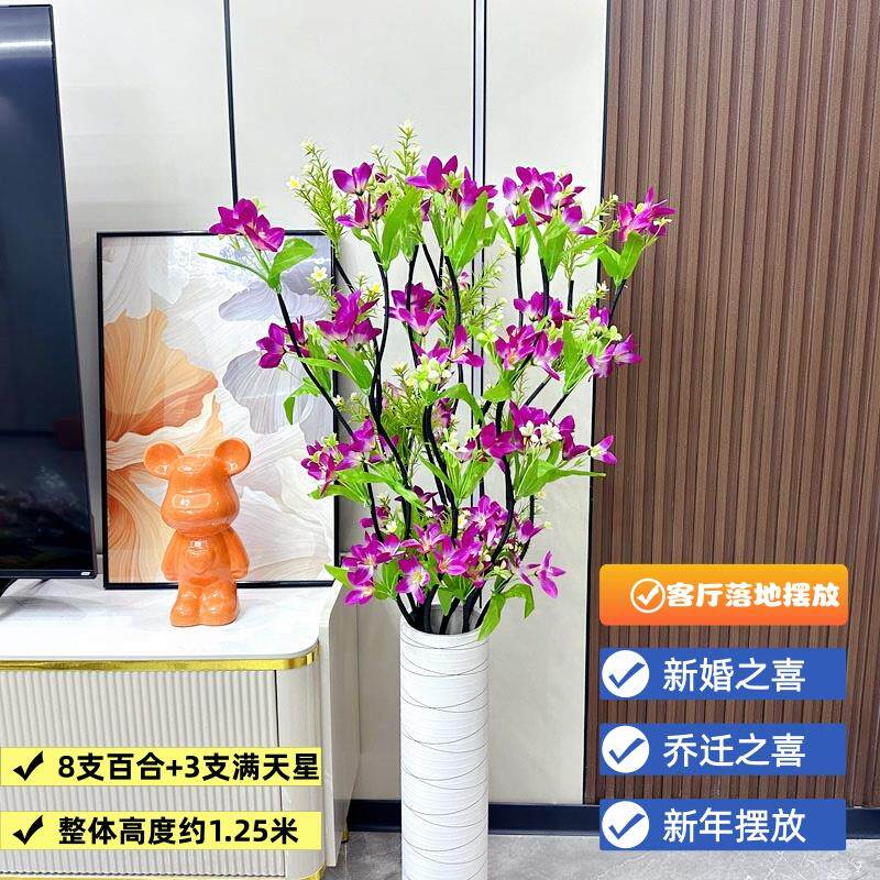 仿真花百合高枝装饰花假花绢花客厅落地摆设轻奢高端花艺花束摆件