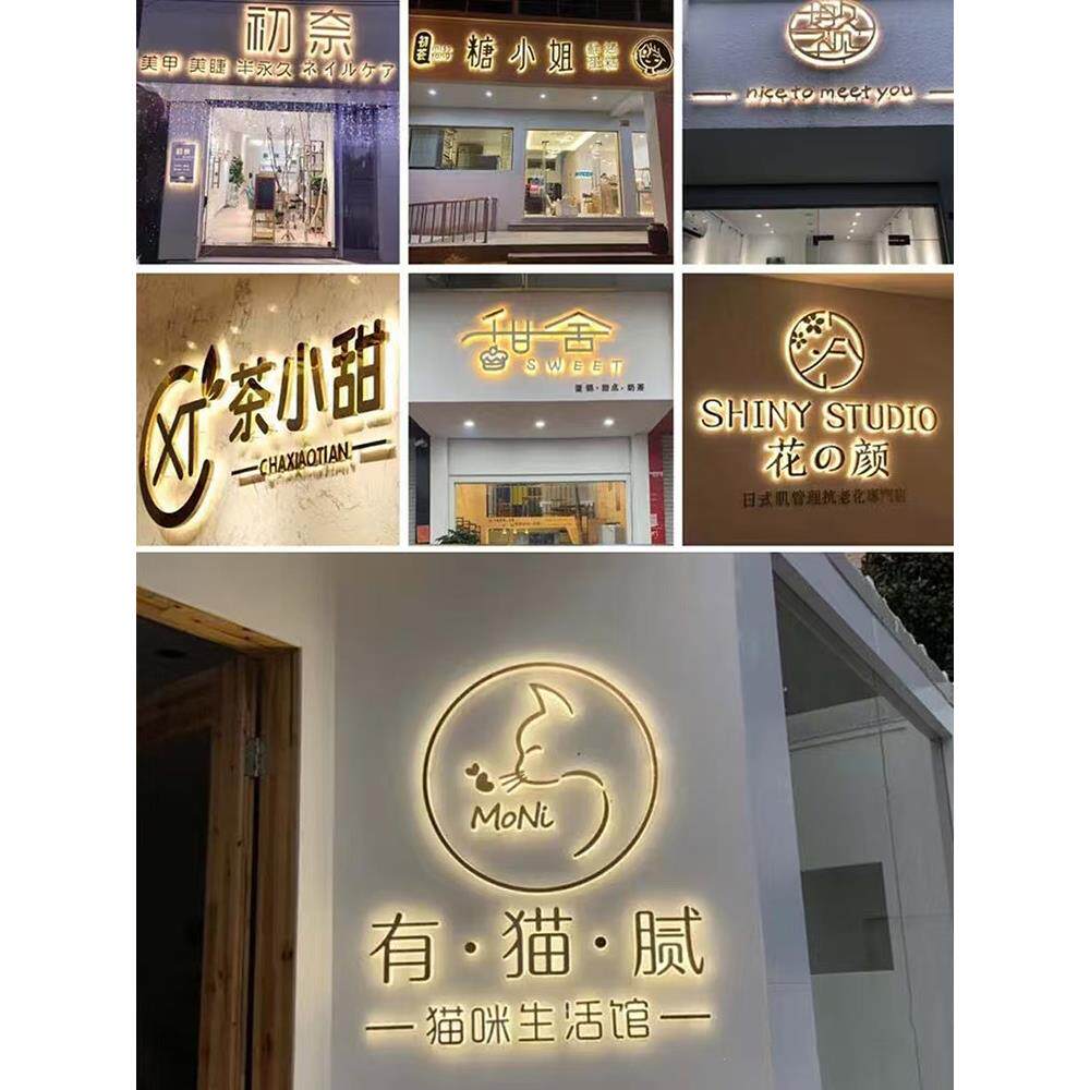 广告牌门头招牌定做亚克力迷你字背发光字树脂字不锈钢平面字定制