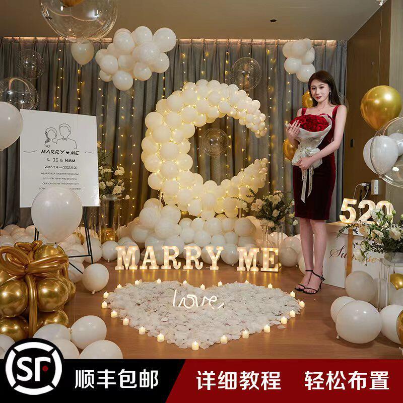 求婚布置道具室内浪漫表白房间创意用品场景装饰卧室气球网红套餐