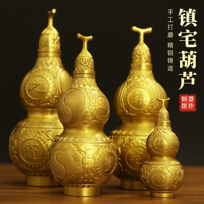 铜葫芦招财摆件黄铜开口空心八卦大小号客厅玄关安家固宅工艺礼品