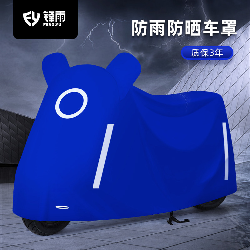 电动车车罩电瓶车防雨罩加厚防晒隔热摩托车罩套遮雨挡雨雪霜车衣