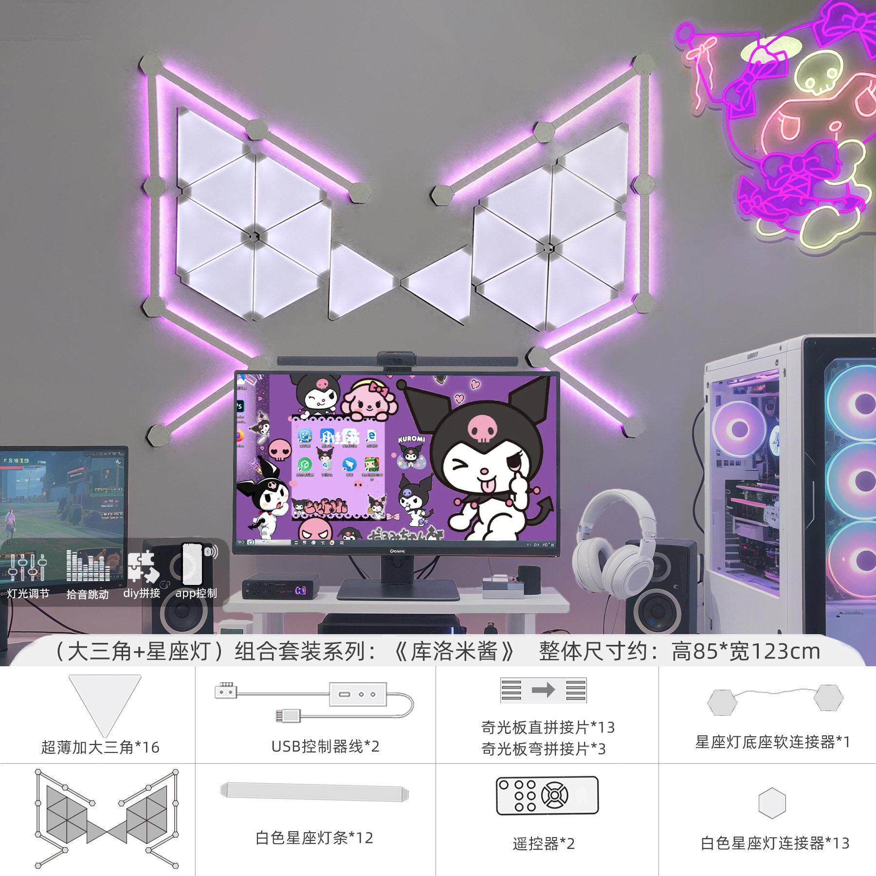 RGB量子灯奇光板智能幻彩拾音氛围灯律动长条灯电竞房卧室墙壁灯