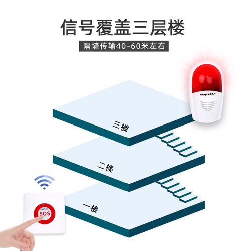 老人报警器一键呼救残疾人卫生间呼叫机按钮无线sos紧急呼叫器