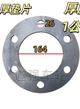 货车钢圈轮胎垫片防夹胎垫圈垫子轻卡车轮毂钢圈垫片
