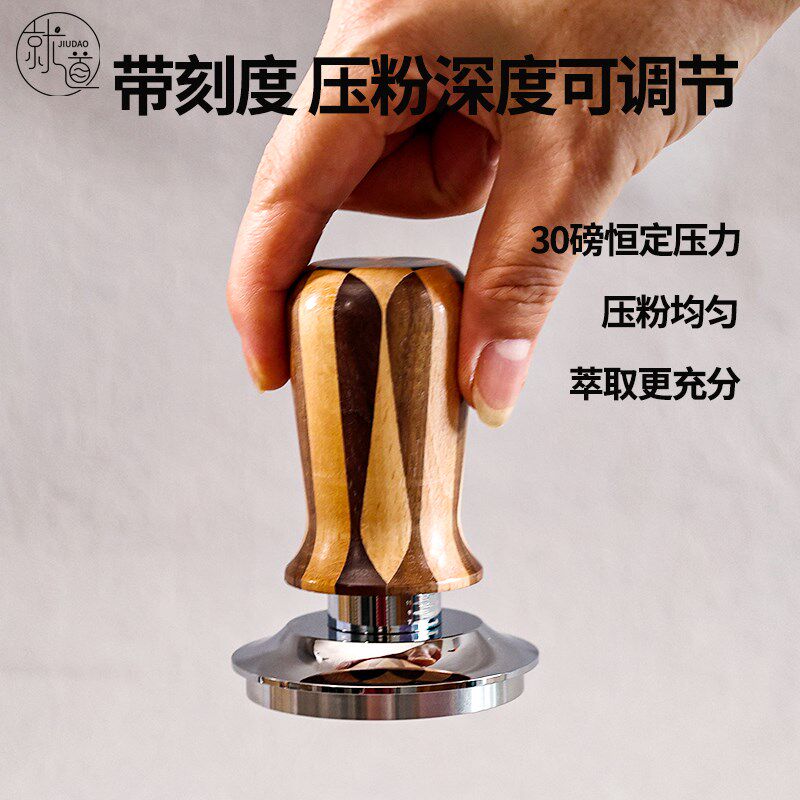 咖啡压粉器恒力可调节高度水平填压粉锤不锈钢带刻度51/53/58mm
