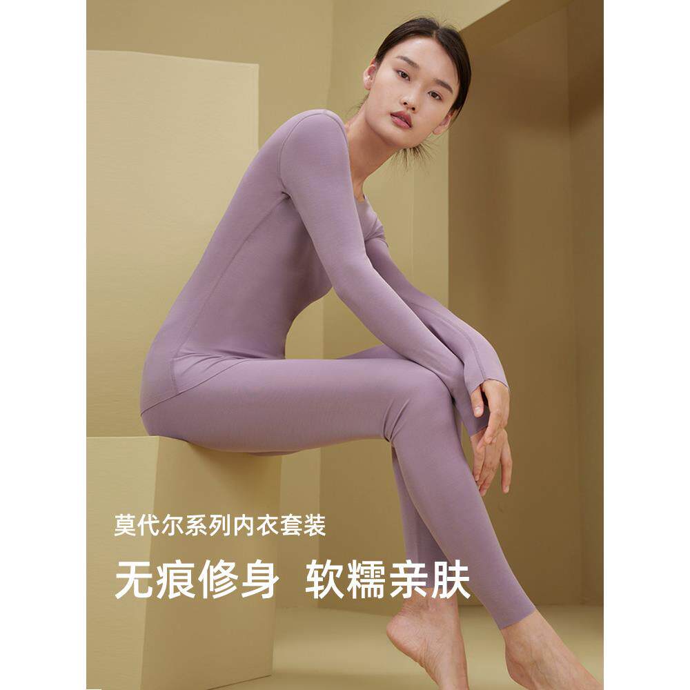 采购产品莫代尔秋天衣服和秋天裤子设置妇女的薄秋天和冬天的身体