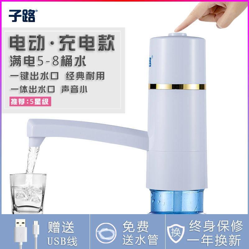 家用抽水器饮水机吸水泵上水器自动加水器抽水取水桶装水电动茶具