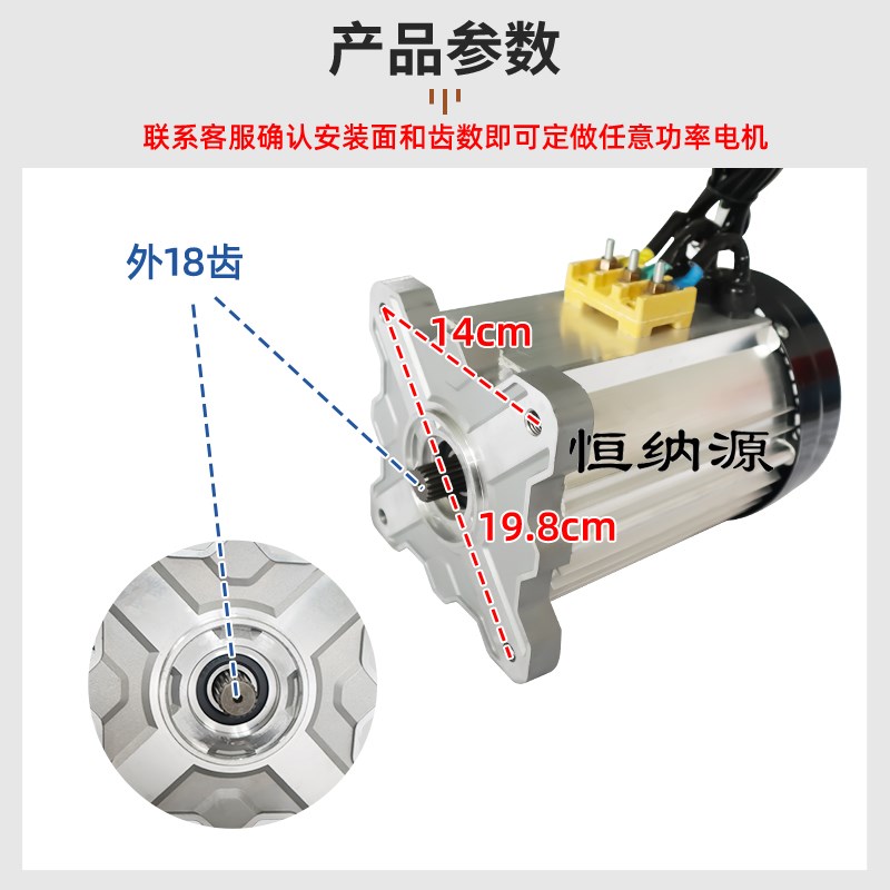 60伏72v4000w大功率直流无刷电机 大叉款外18齿改装电动三轮车