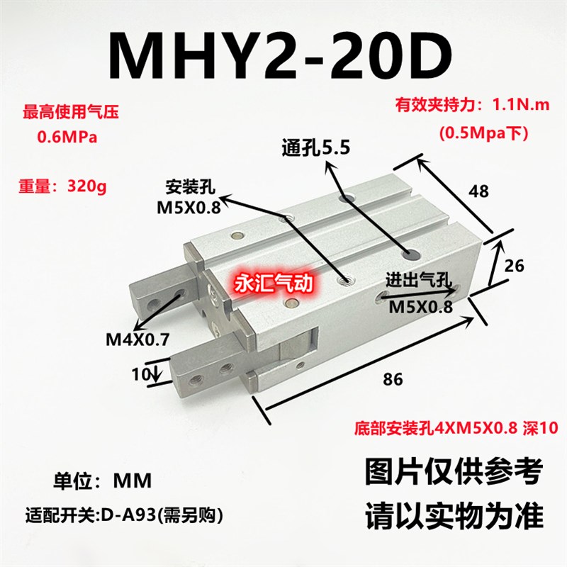 MC型MHY2-1D 10D 20D D 2D气动手指气缸D2夹爪闭1度HFR