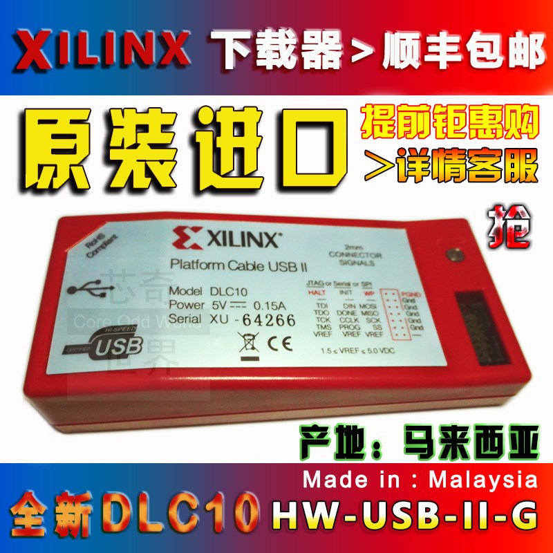xilinx下载器线 HW-USB-II-G DLC10 FJPGA CPLD 原装赛灵思仿真器