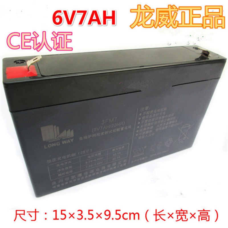 贝瑞佳福儿宝6v4.5A7A10A12V7A儿童电动车童车三轮摩托车电瓶电池