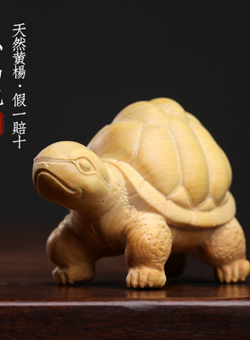 天然黄杨木实木雕刻招财小乌龟长寿龟文玩手把件家居工艺品摆饰