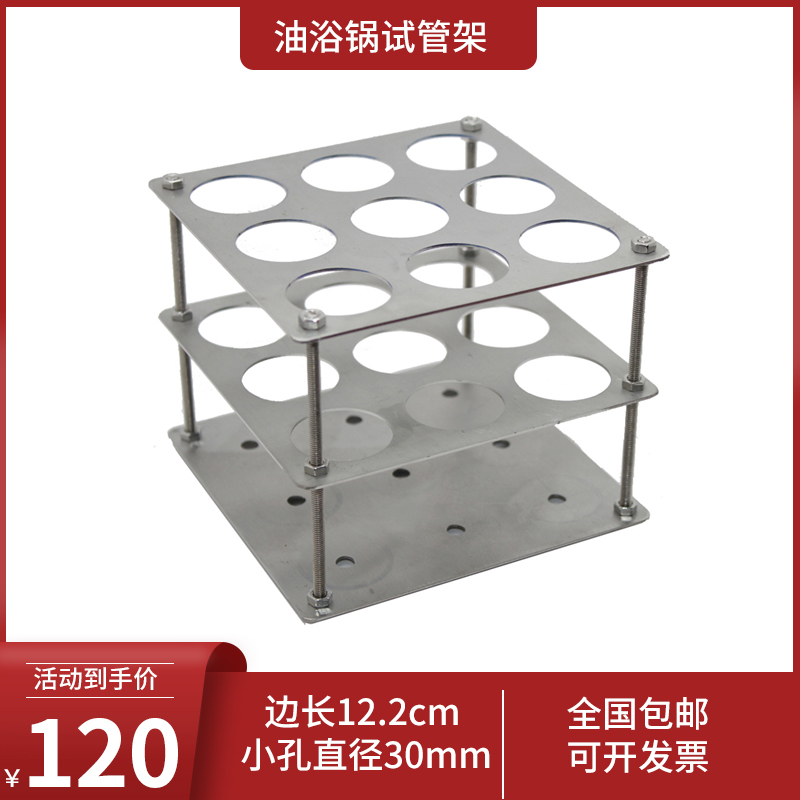 油浴锅试管架圆形耐高温试管架铝制试管笼铁丝笼水浴锅实验试管架