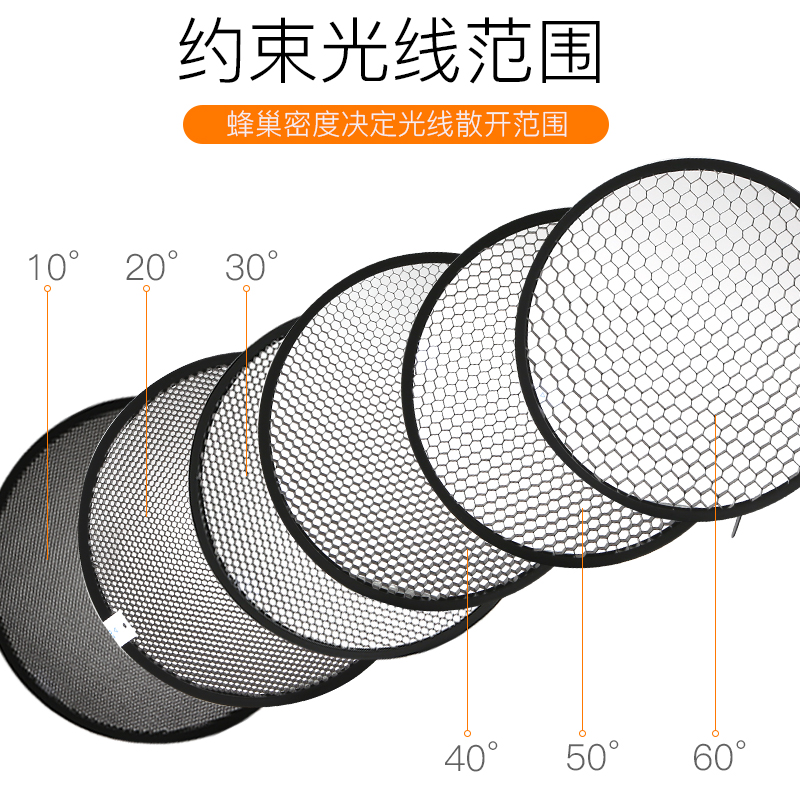 金贝标准罩蜂巢网格闪光灯聚光保荣摄影灯柔光罩影棚背景光效附件