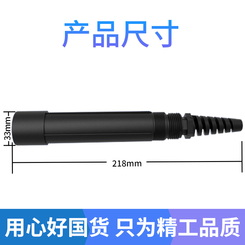 荧光法溶解氧传感器在线水质传感器智慧渔业养殖含氧量溶氧检测仪