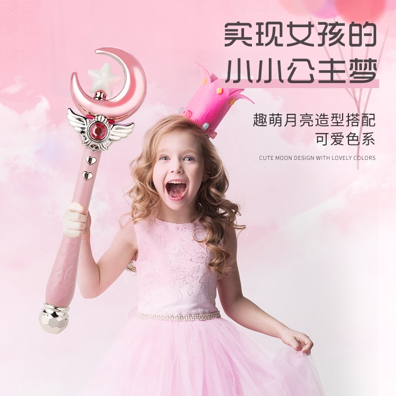 魔法棒女童发光夜闪玩具儿童仙女棒公主小魔仙棒爱心星星音乐男孩